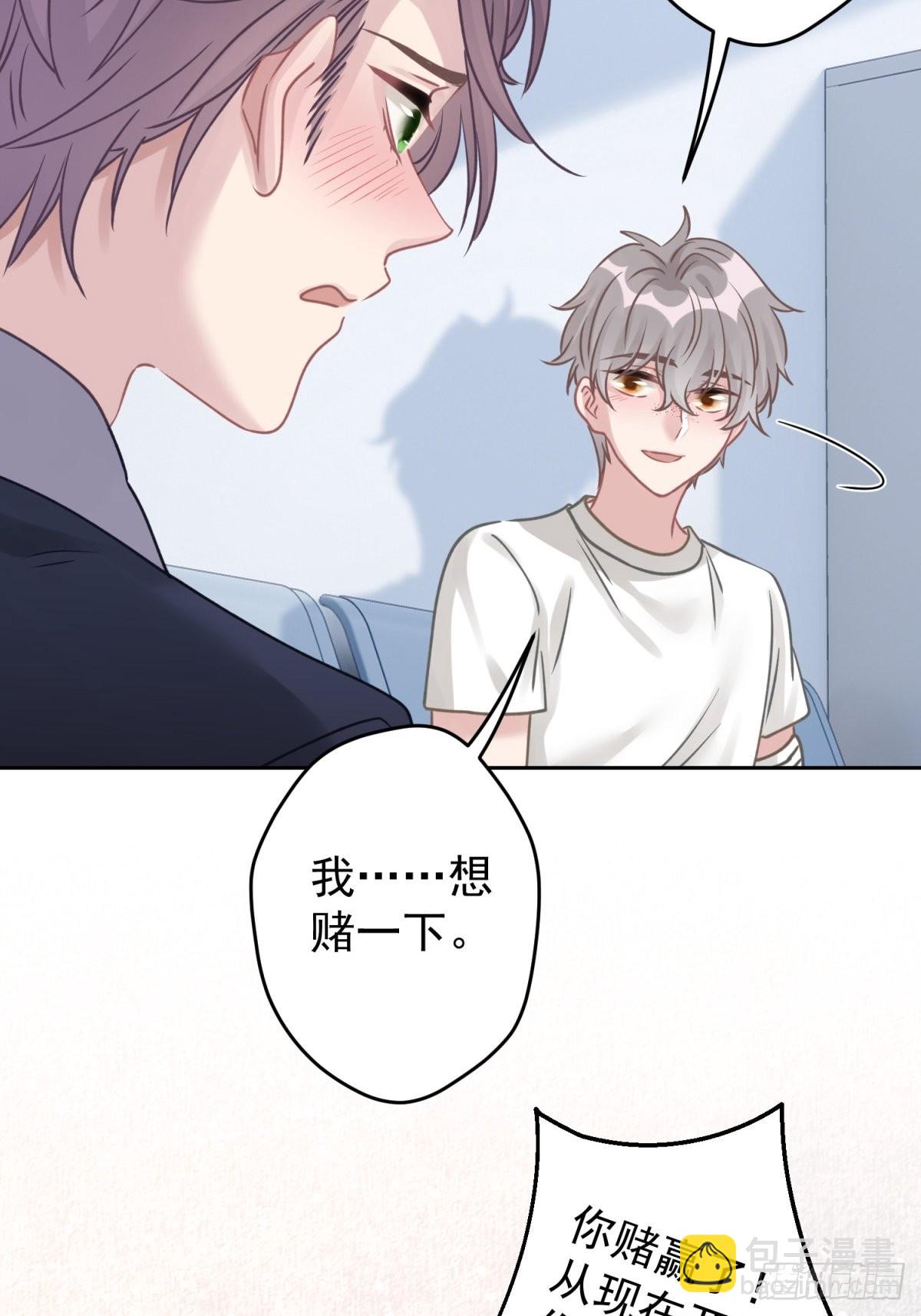 45 听小正讲那过去的事情(1/2)-第46话