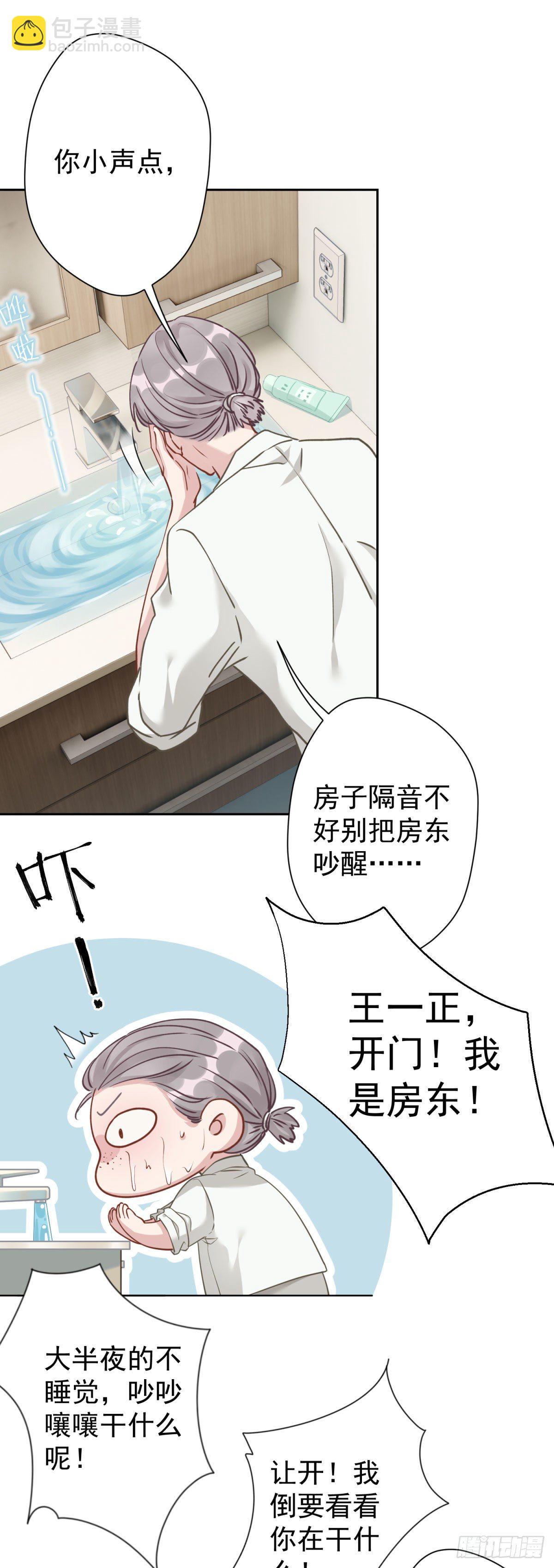 5 矜持一点，不要脱！-第6话