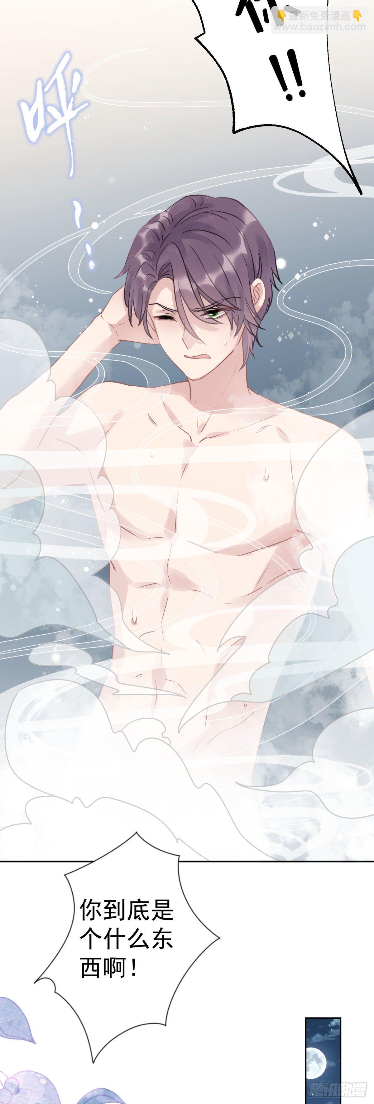 5 矜持一点，不要脱！-第6话