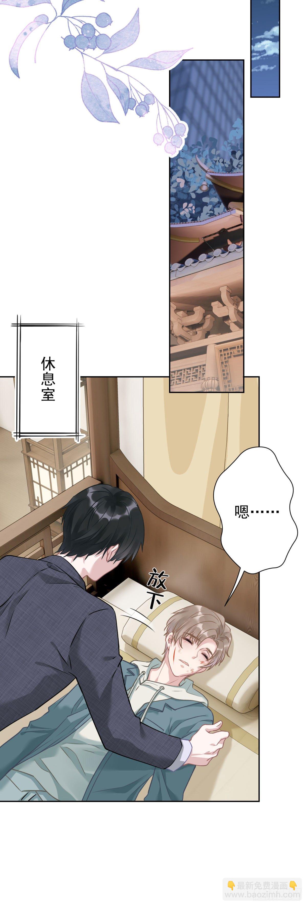 5 矜持一点，不要脱！-第6话