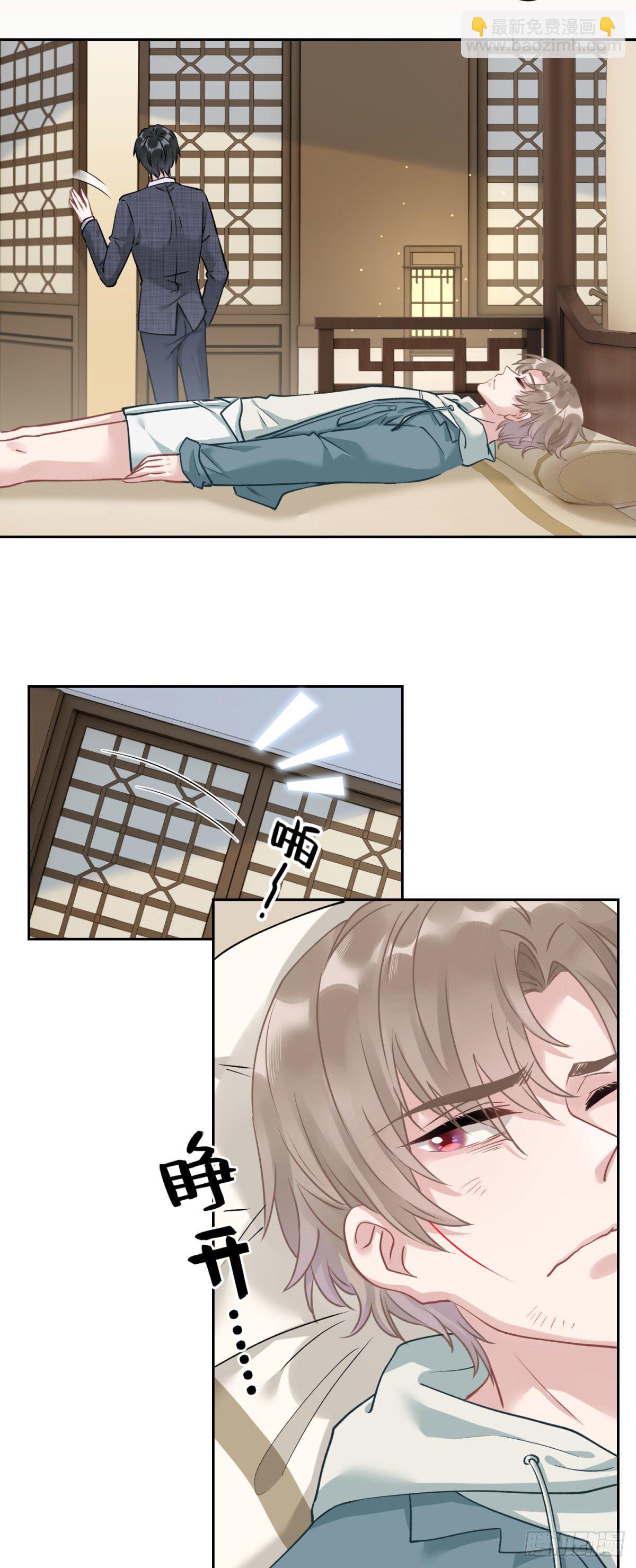 5 矜持一点，不要脱！-第6话