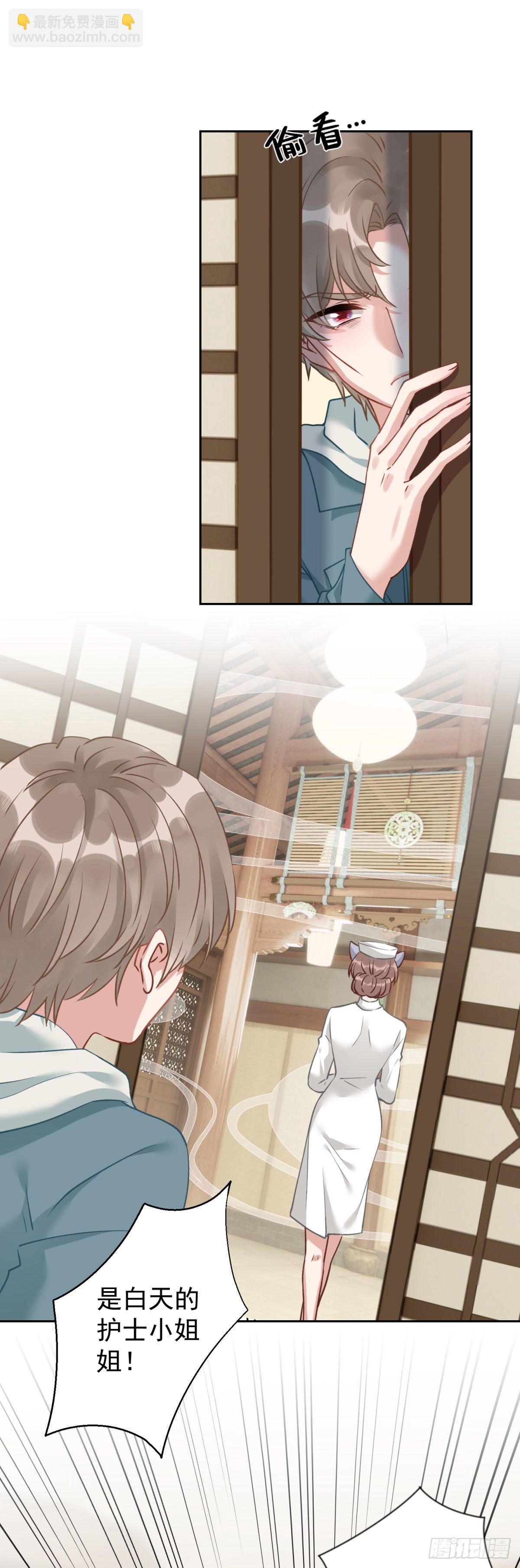 5 矜持一点，不要脱！-第6话