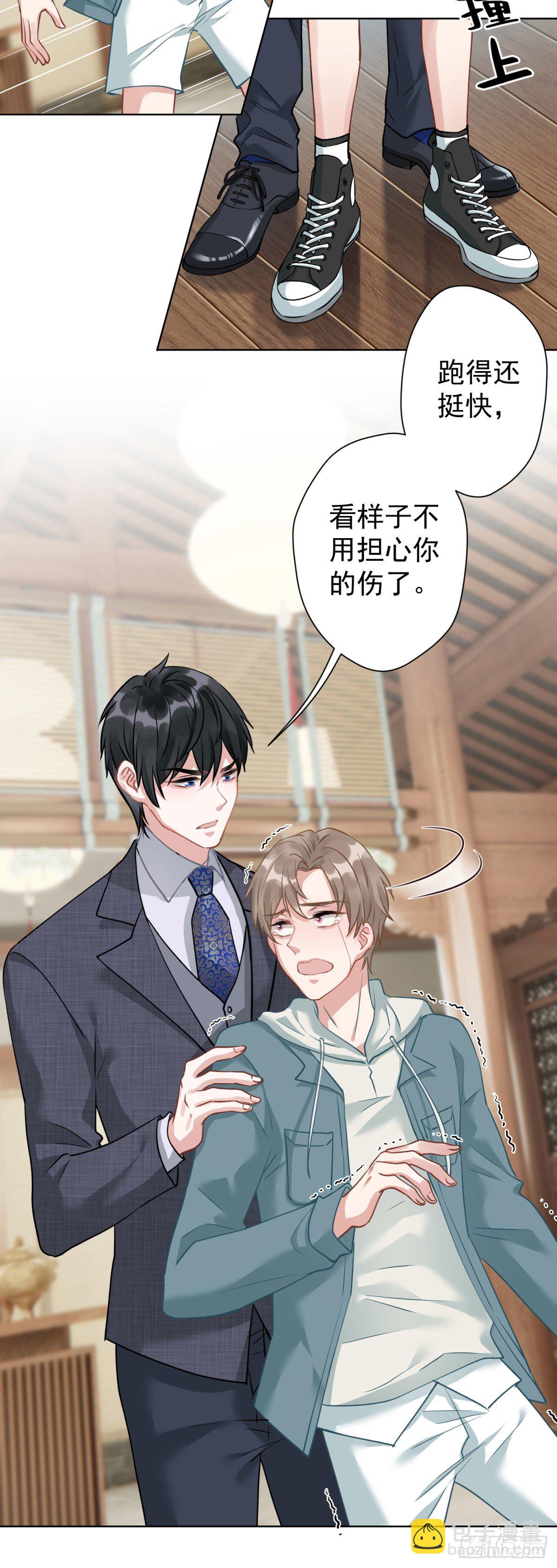 5 矜持一点，不要脱！-第6话