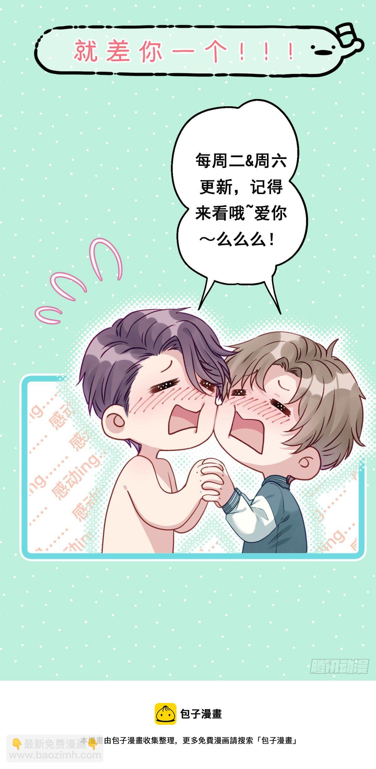 5 矜持一点，不要脱！-第6话