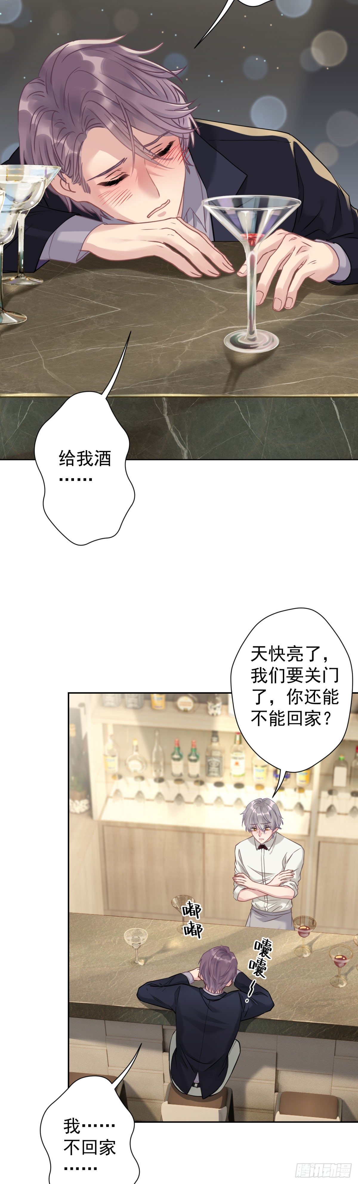 5 矜持一点，不要脱！-第6话