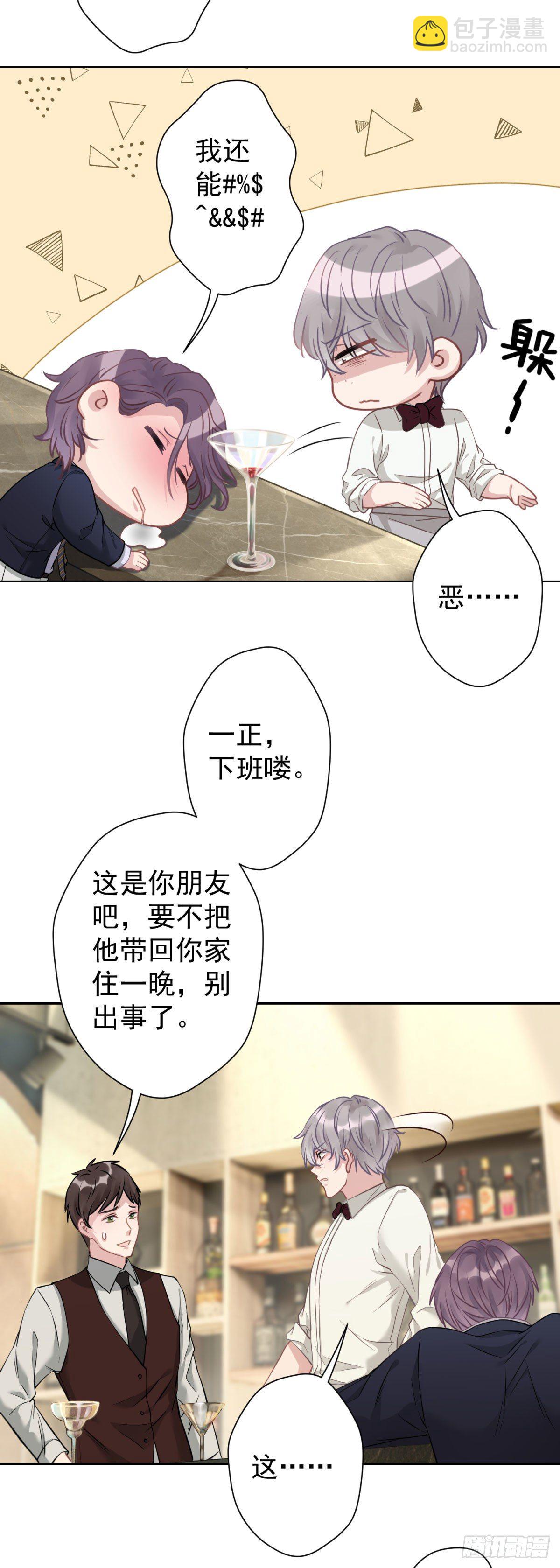 5 矜持一点，不要脱！-第6话