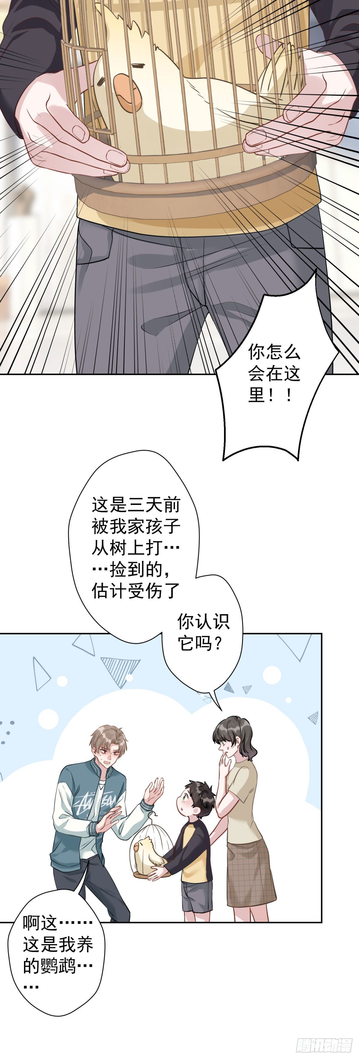 7 你我的最初&hellip;&hellip;-第8话