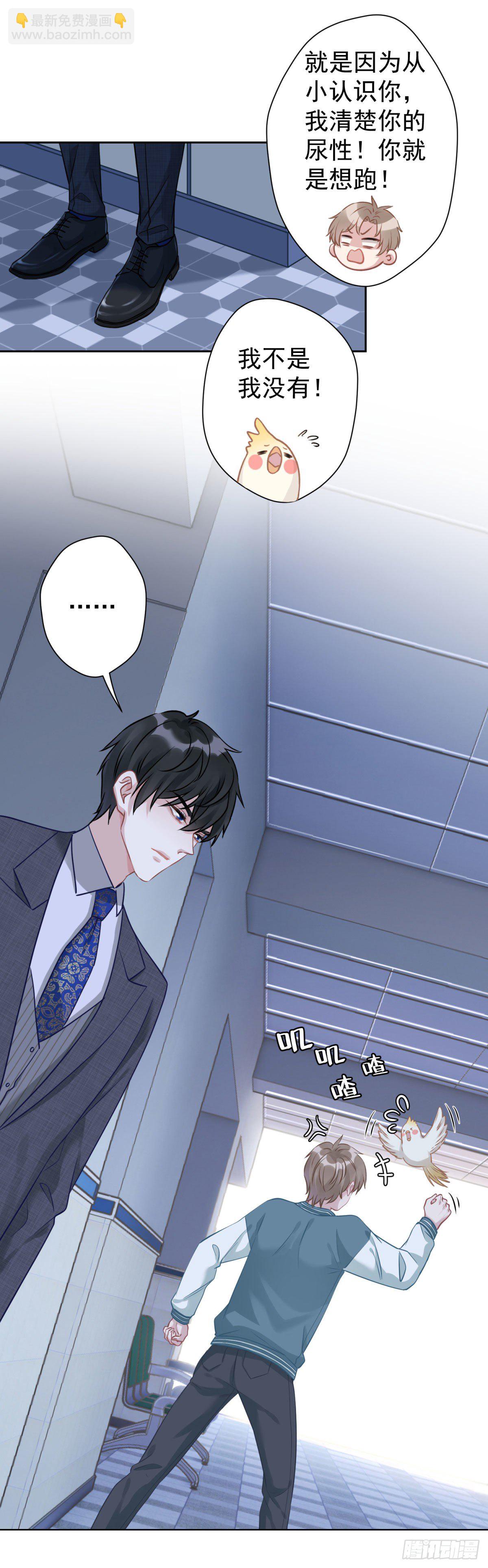 7 你我的最初&hellip;&hellip;-第8话