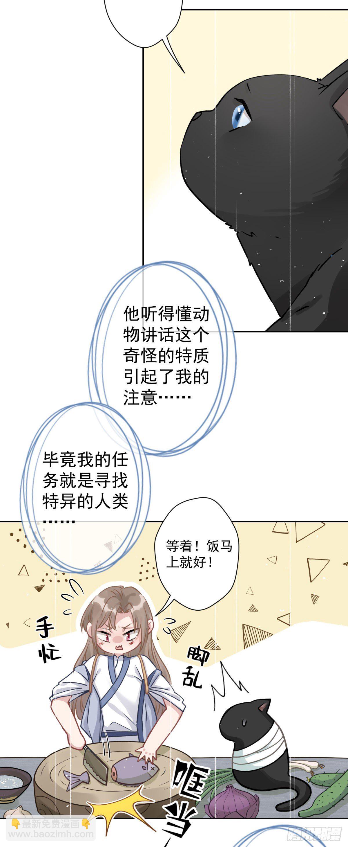 7 你我的最初&hellip;&hellip;-第8话