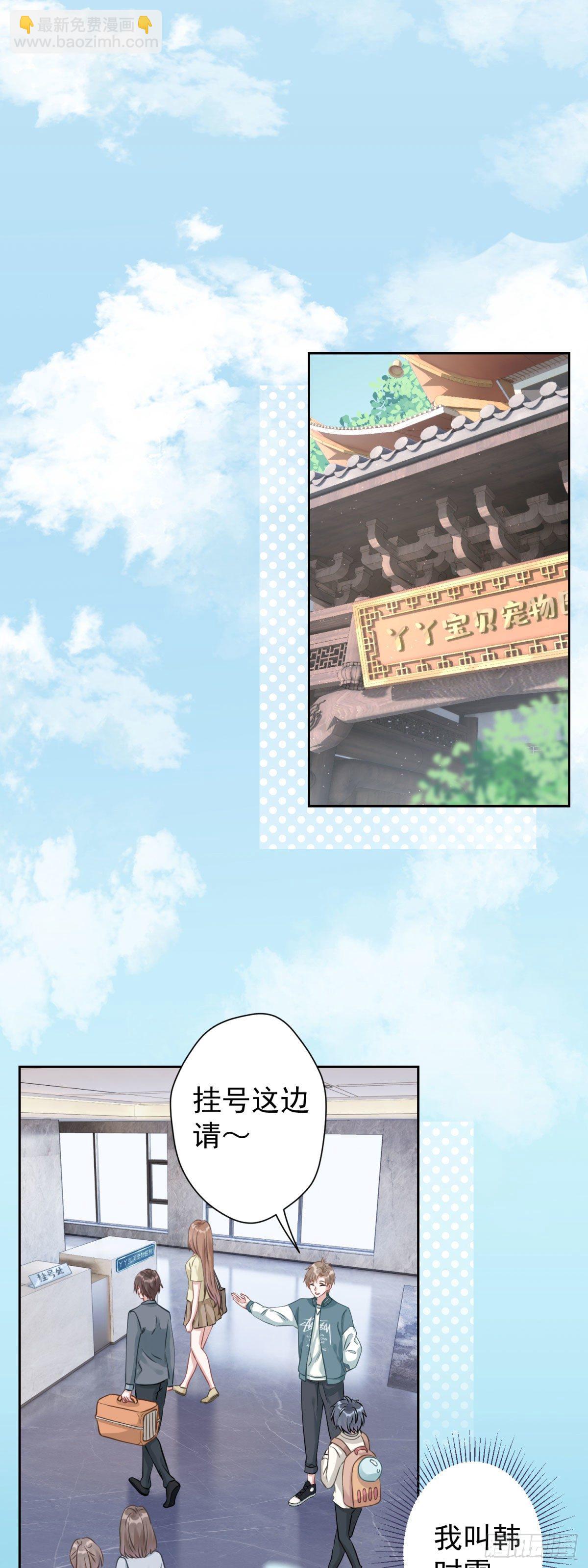 7 你我的最初&hellip;&hellip;-第8话