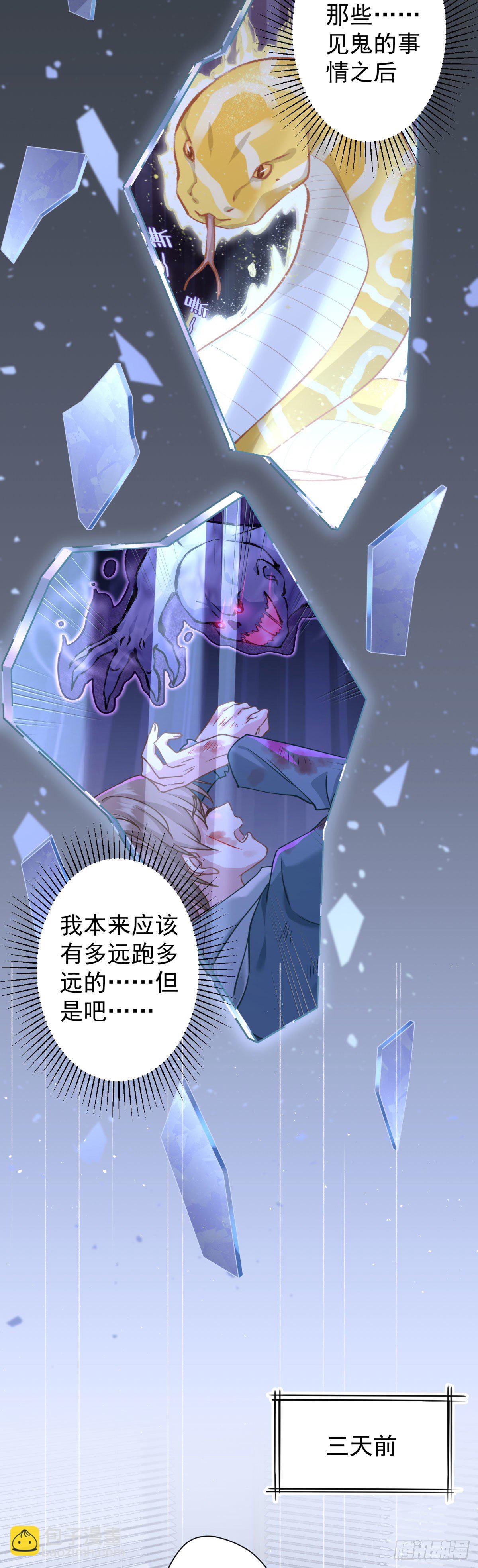 7 你我的最初&hellip;&hellip;-第8话