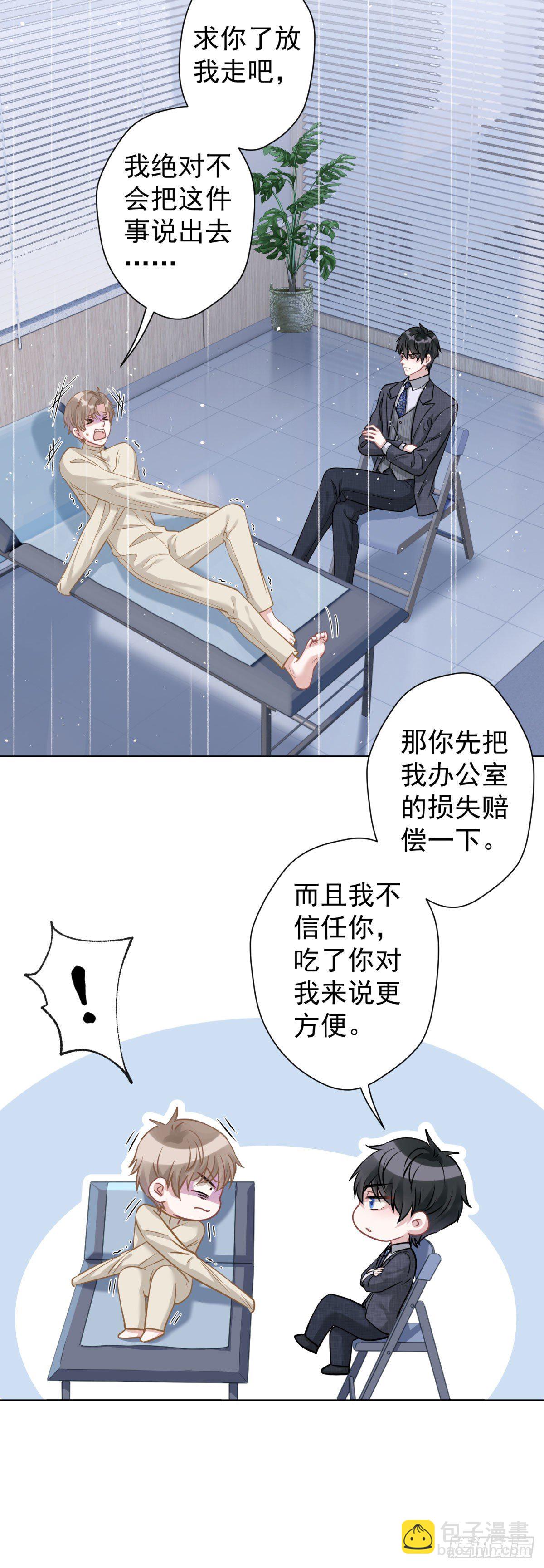 7 你我的最初&hellip;&hellip;-第8话