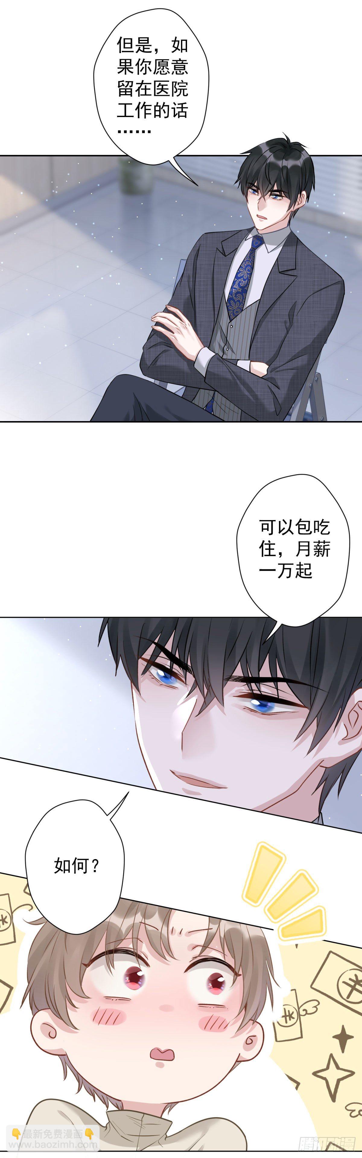 7 你我的最初&hellip;&hellip;-第8话