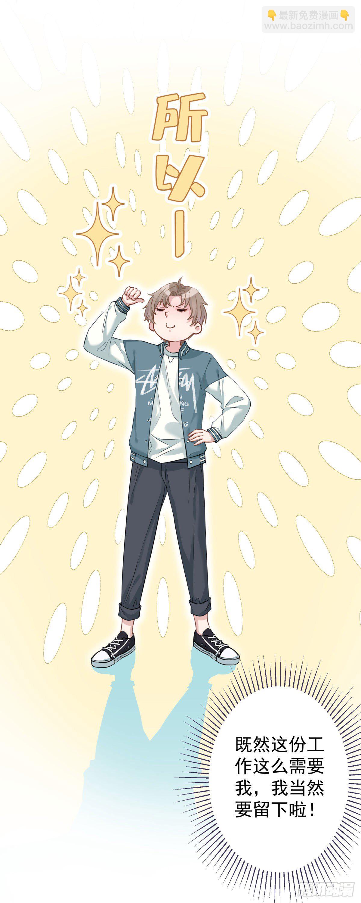 7 你我的最初&hellip;&hellip;-第8话