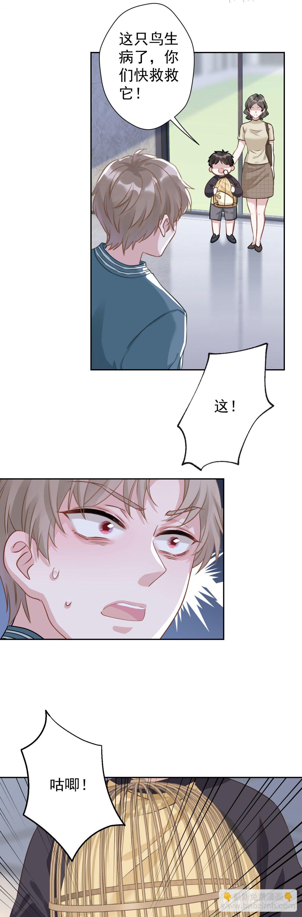 7 你我的最初&hellip;&hellip;-第8话