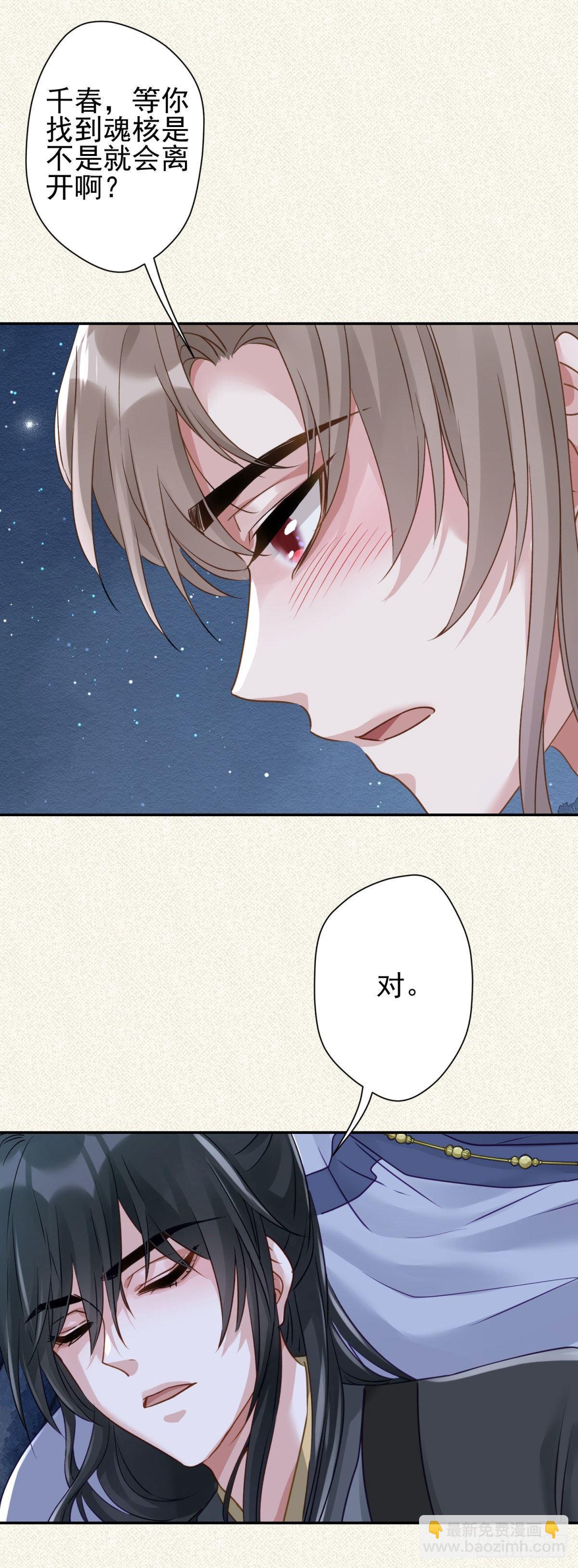 9 那我就不客气了-第10话