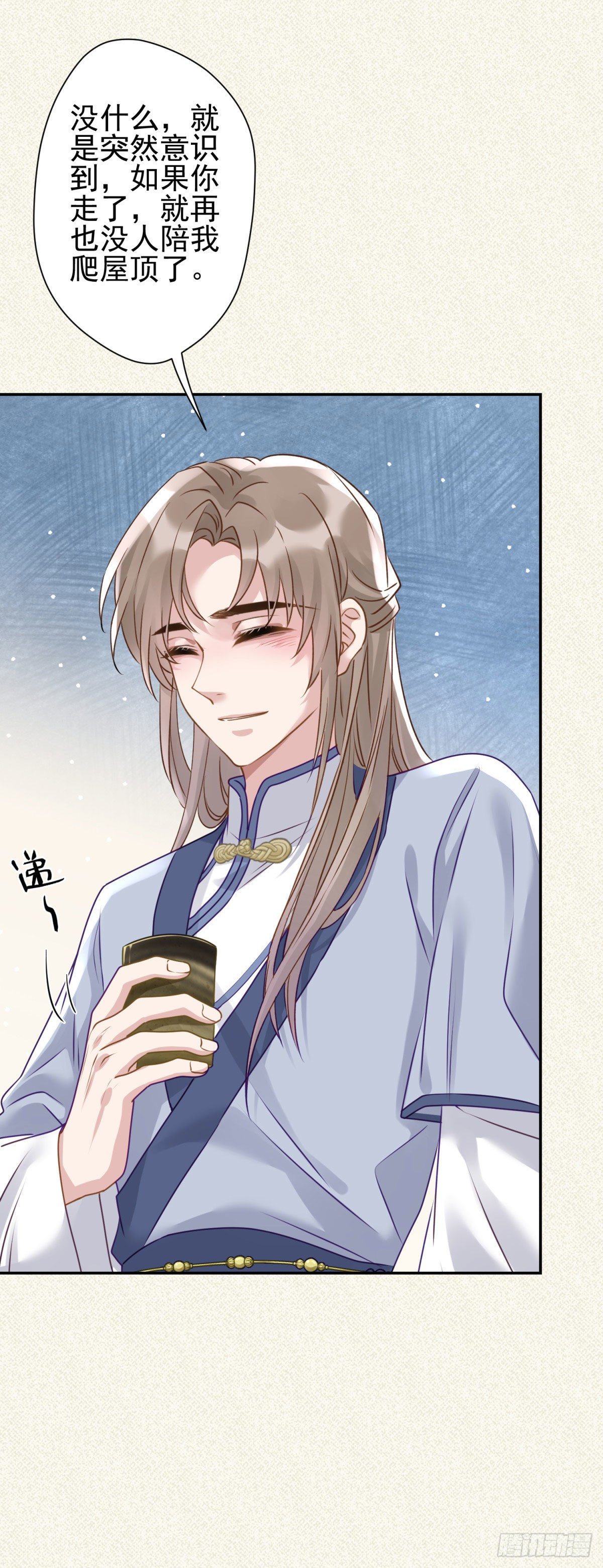 9 那我就不客气了-第10话