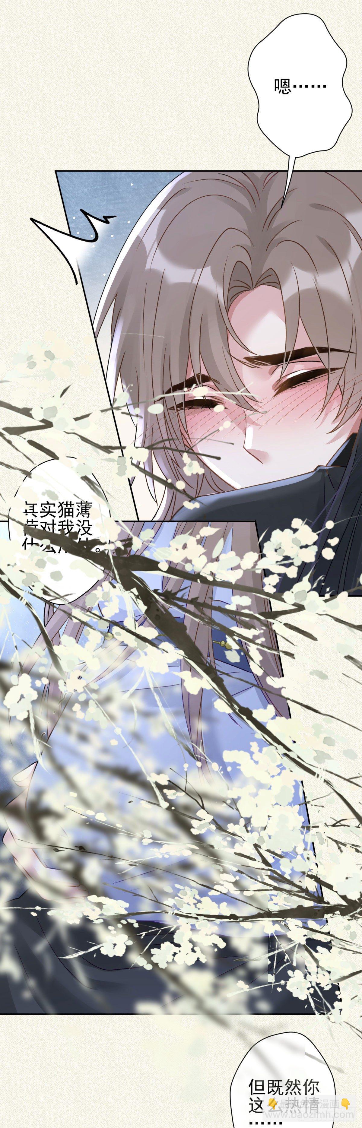 9 那我就不客气了-第10话