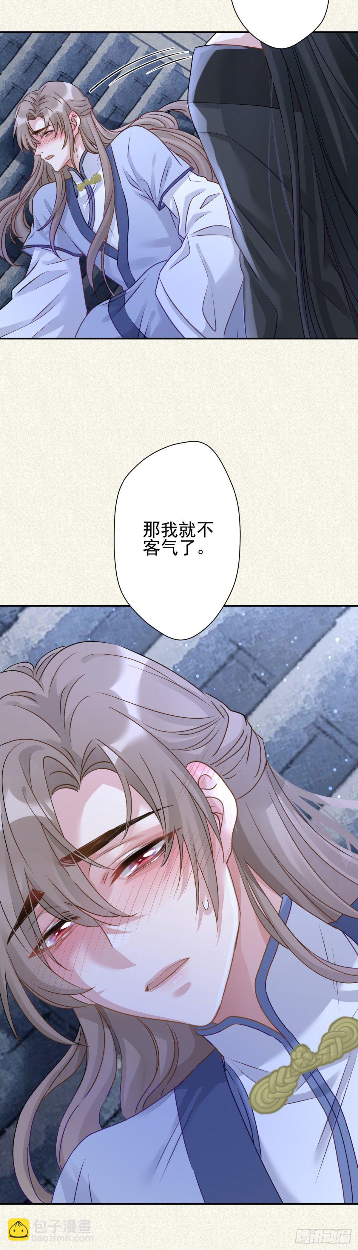 9 那我就不客气了-第10话