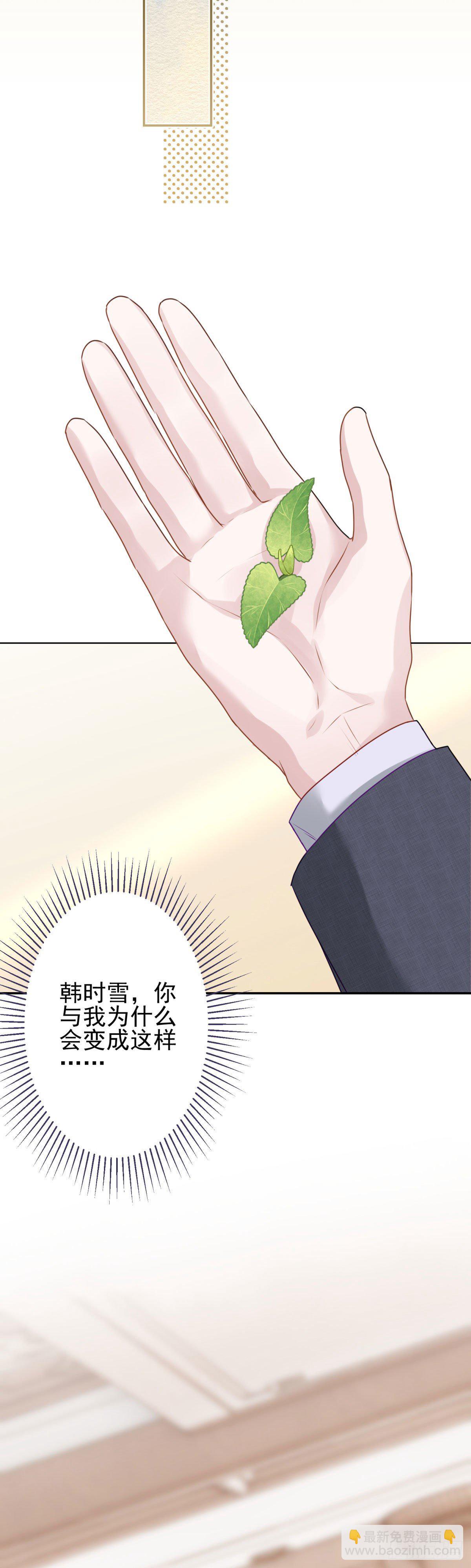 9 那我就不客气了-第10话