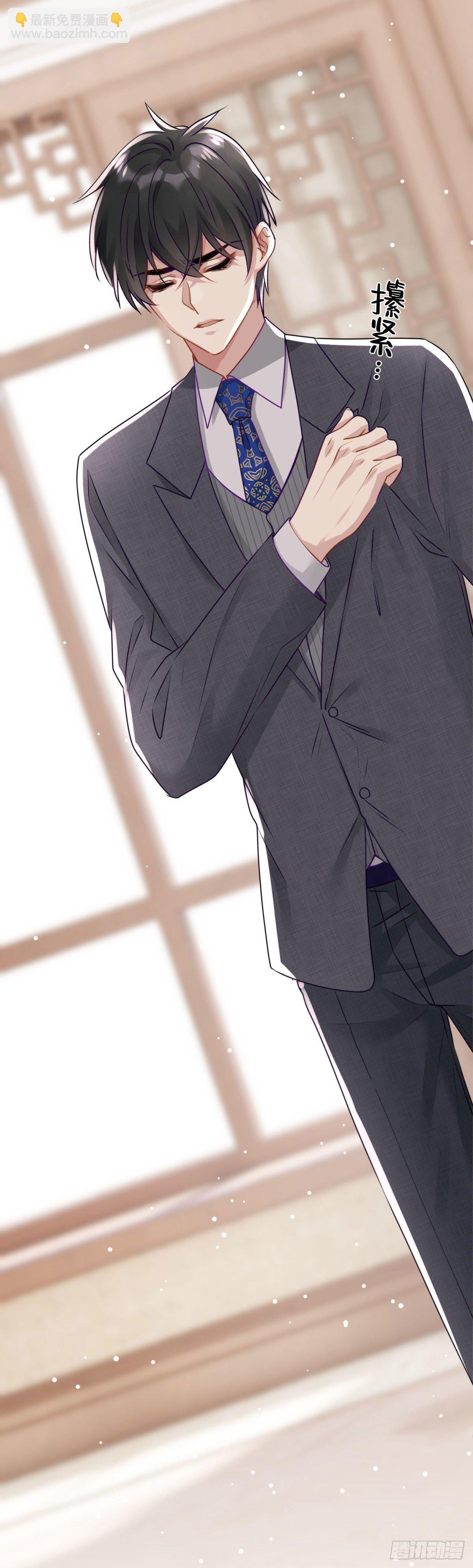 9 那我就不客气了-第10话