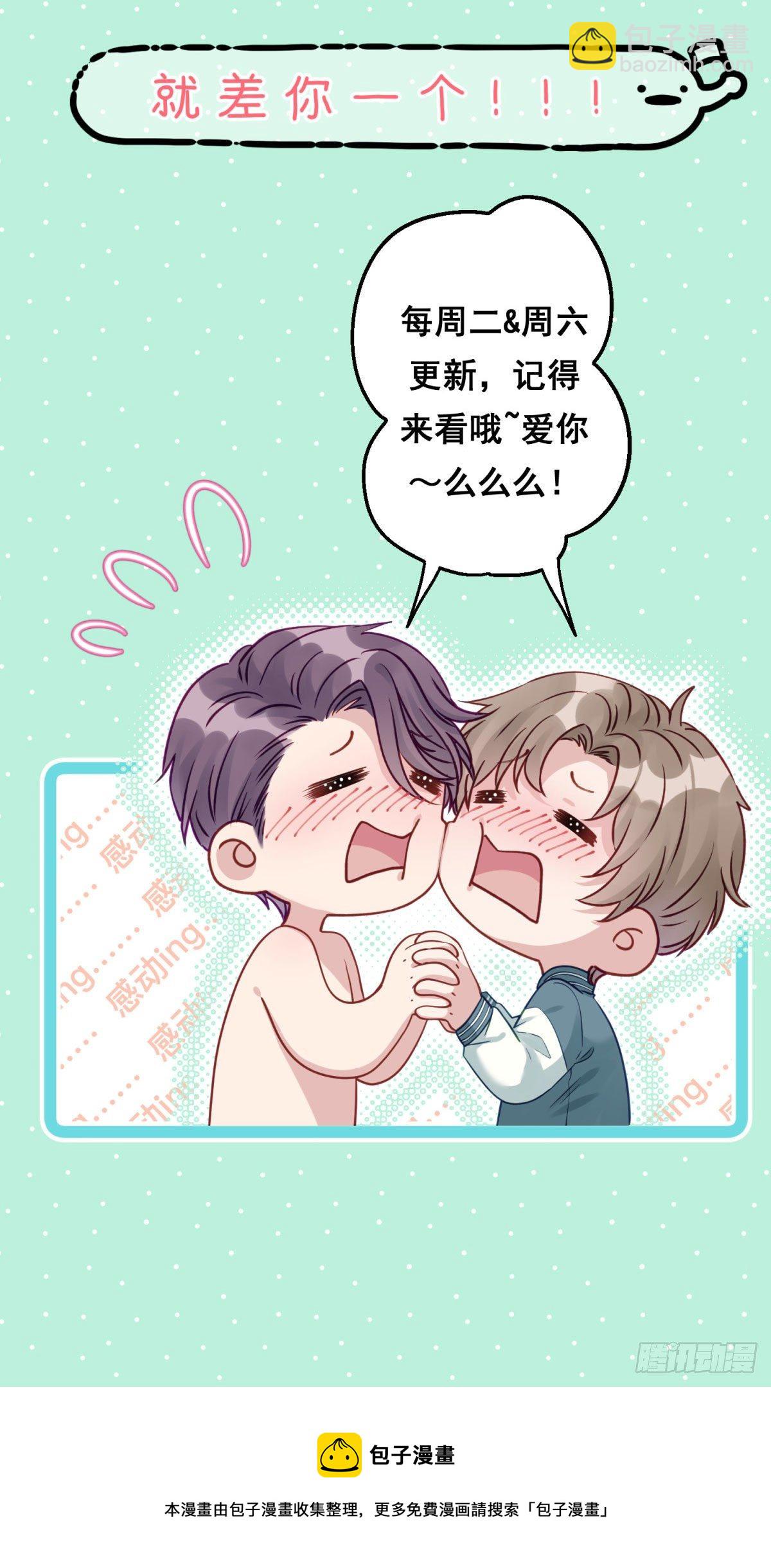 9 那我就不客气了-第10话