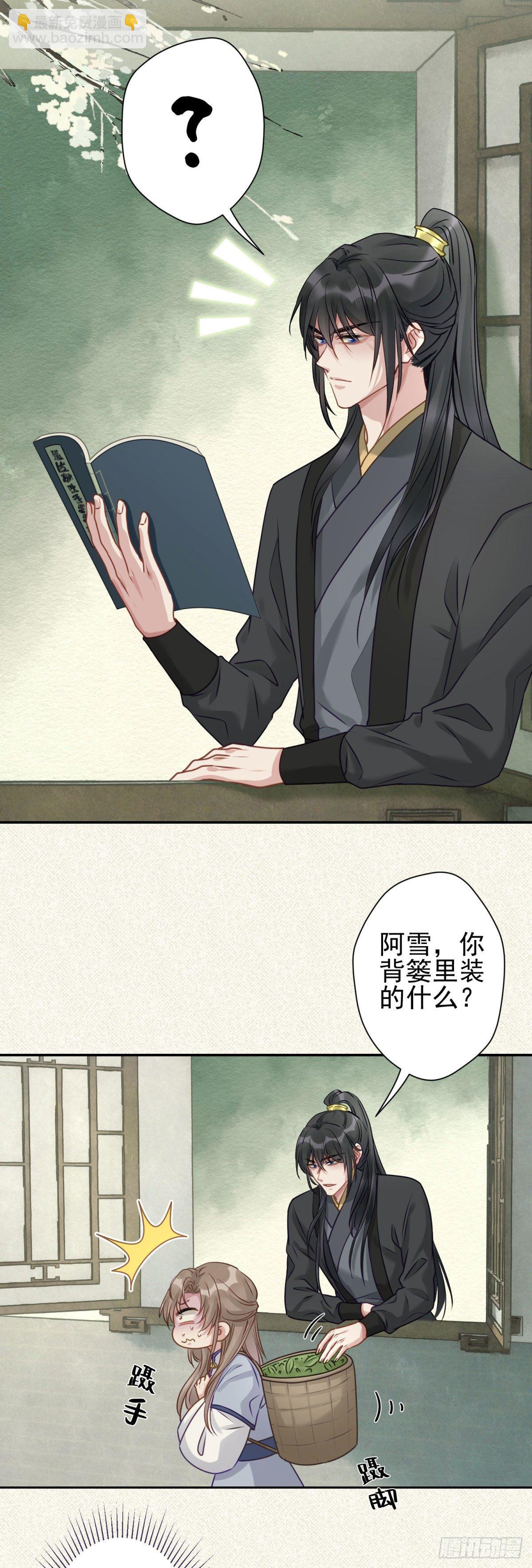 9 那我就不客气了-第10话