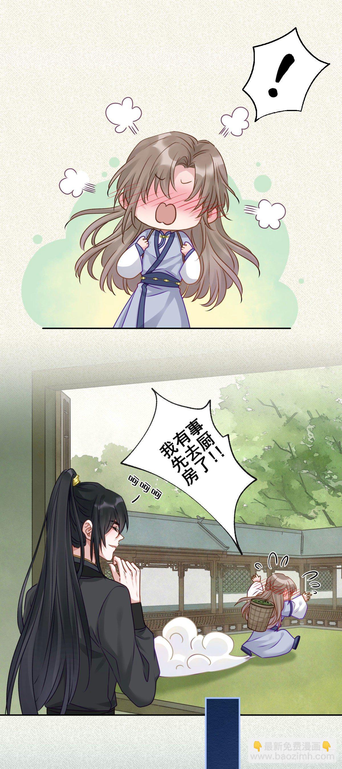 9 那我就不客气了-第10话