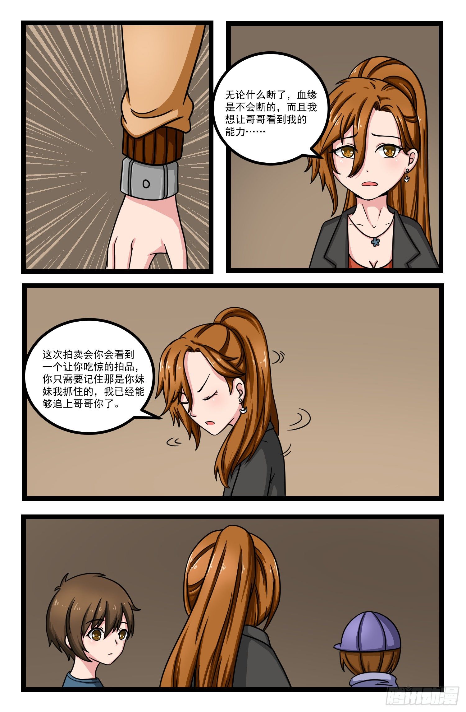 貓咪狐狸闖天下 - 012.拍賣大會 - 1