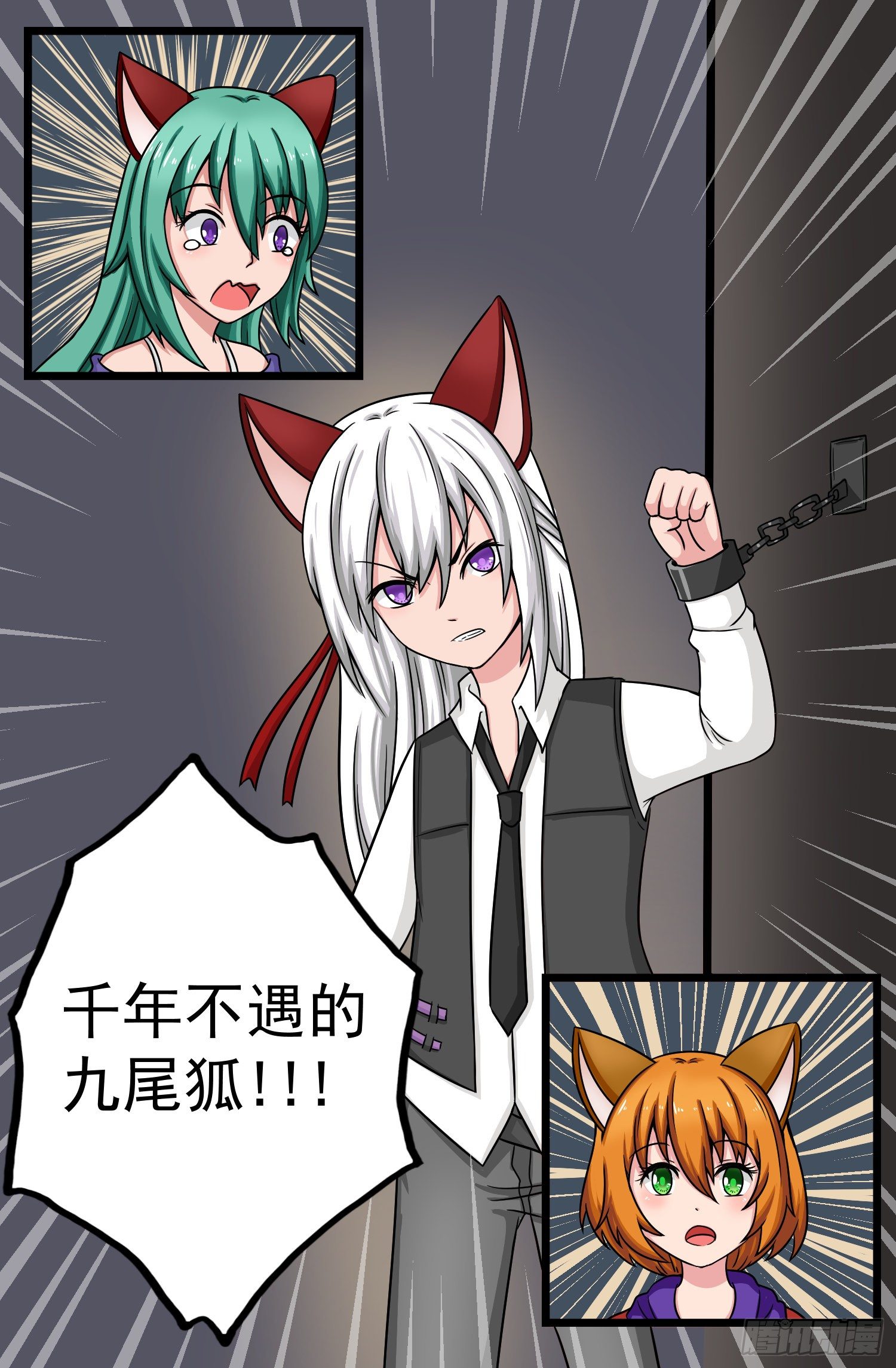 貓咪狐狸闖天下 - 012.拍賣大會 - 2