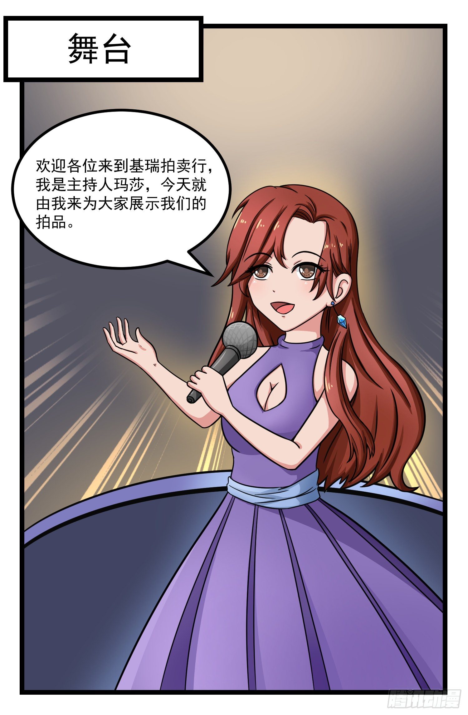 貓咪狐狸闖天下 - 012.拍賣大會 - 2