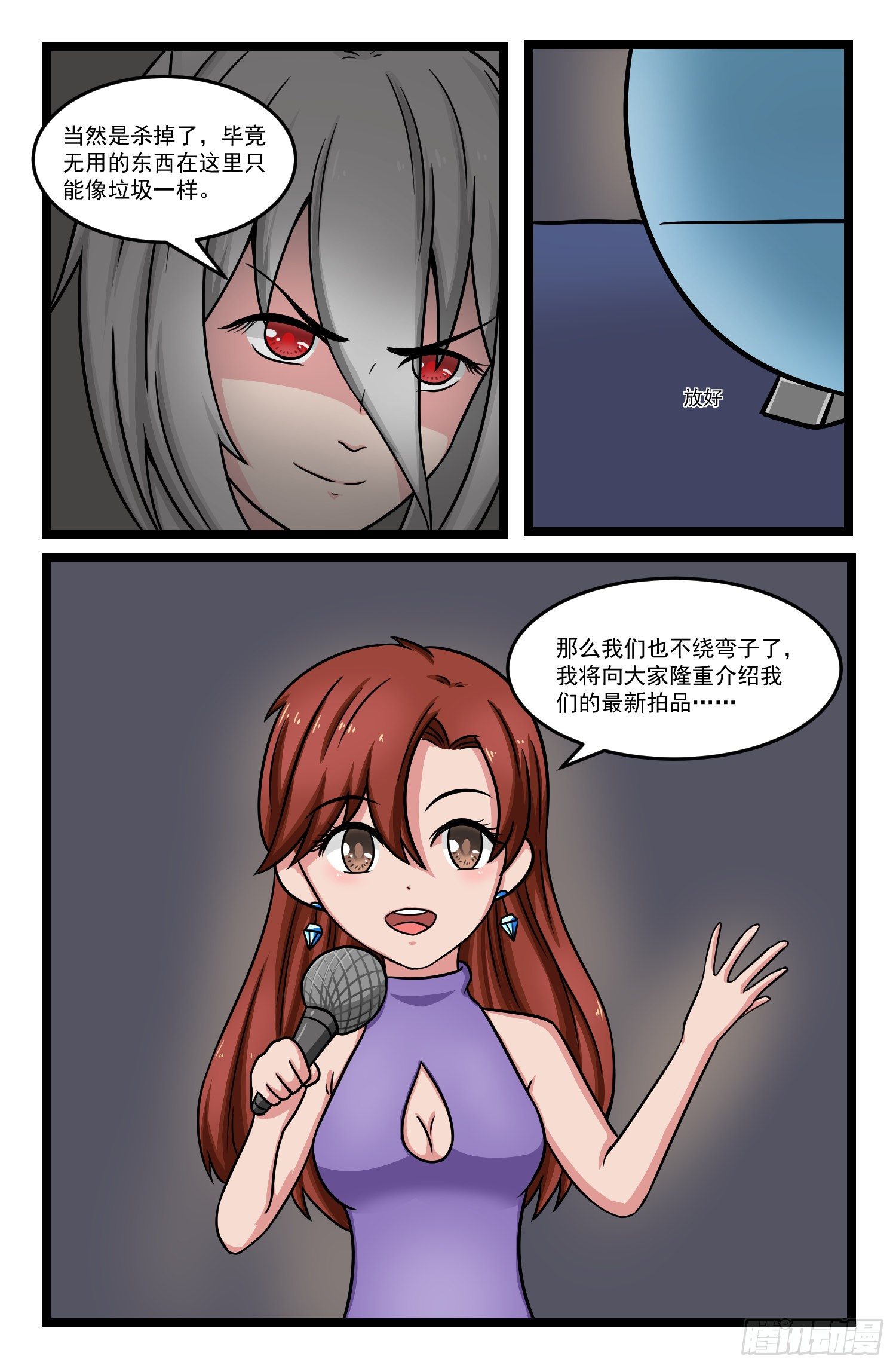 貓咪狐狸闖天下 - 012.拍賣大會 - 1