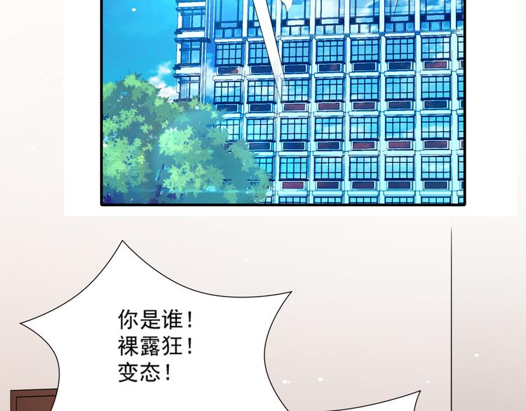 第2话 霸道总裁是猫控(1/3)-第2话