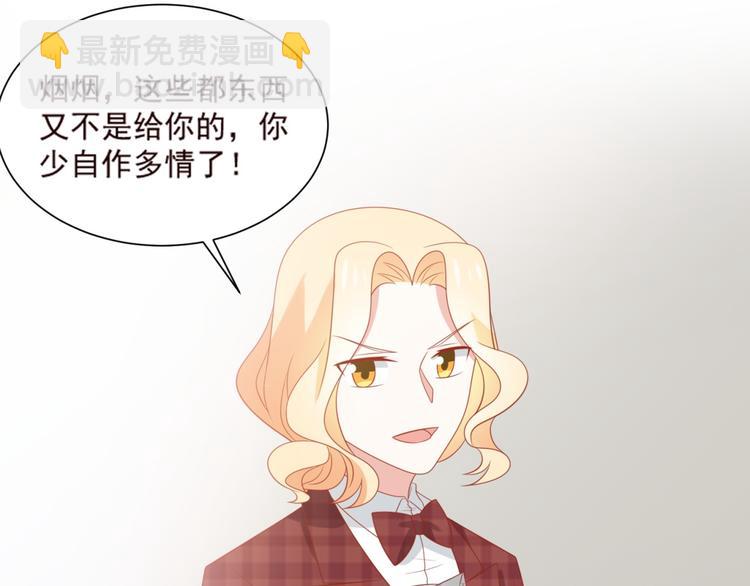 第12话 来自前男友的暴击！(1/3)-第12话