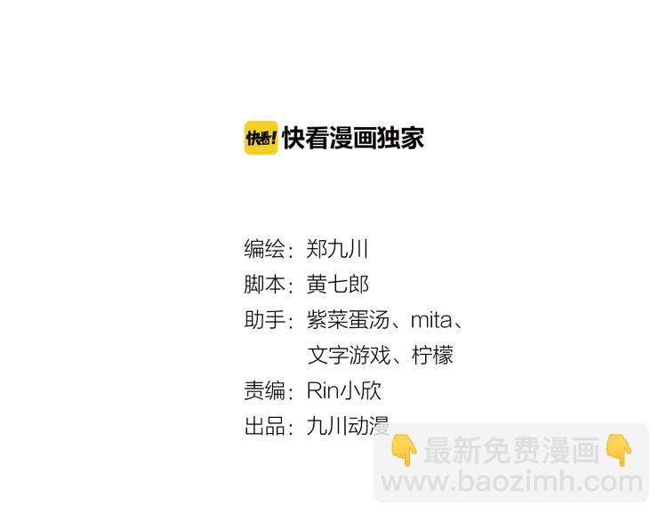 第12话 来自前男友的暴击！(1/3)-第12话