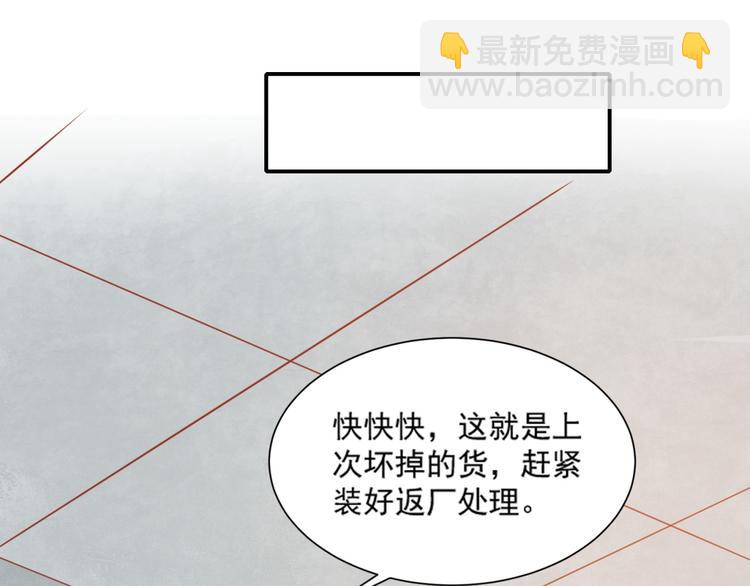 第16话 坏猫人返厂维修显异常(1/2)-第16话