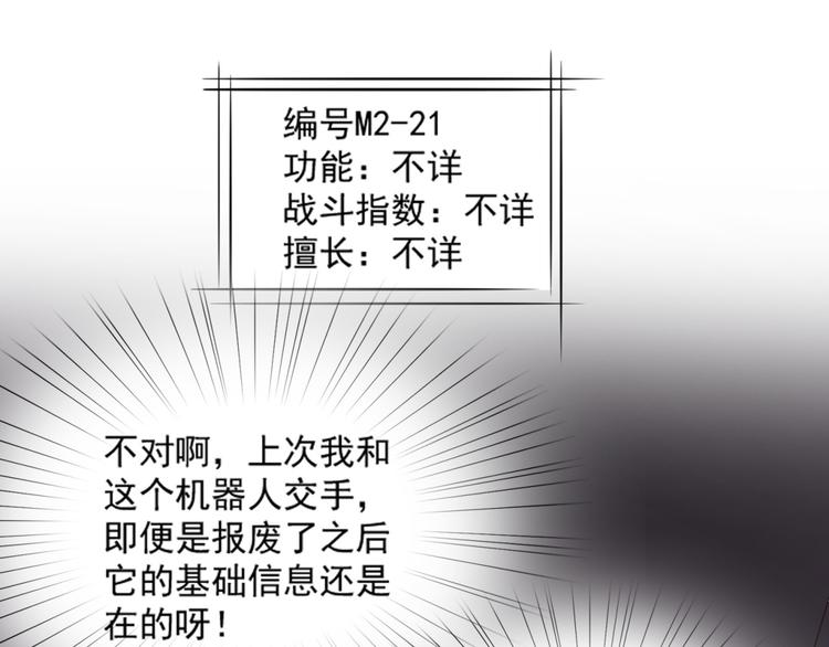 第16话 坏猫人返厂维修显异常(1/2)-第16话