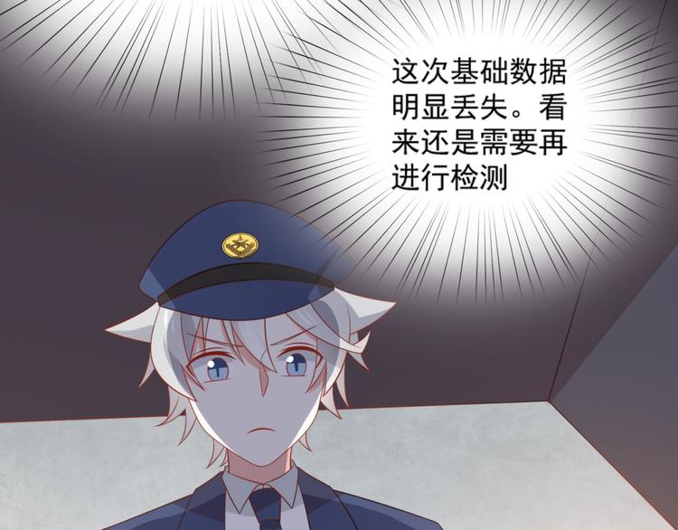 第16话 坏猫人返厂维修显异常(1/2)-第16话