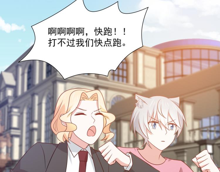 第22话 打不过就跑啊骚年(1/2)-第22话