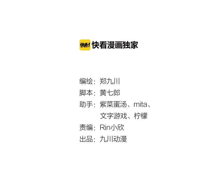 第22话 打不过就跑啊骚年(1/2)-第22话