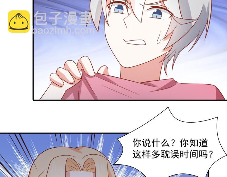 第22话 打不过就跑啊骚年(1/2)-第22话