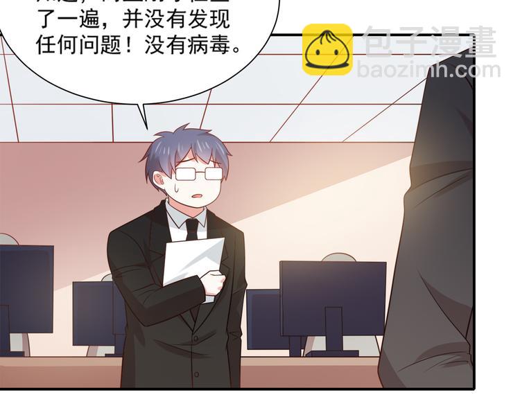 第24话 猫人公司遭遇病毒危机(1/2)-第24话