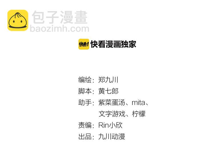 第24话 猫人公司遭遇病毒危机(1/2)-第24话