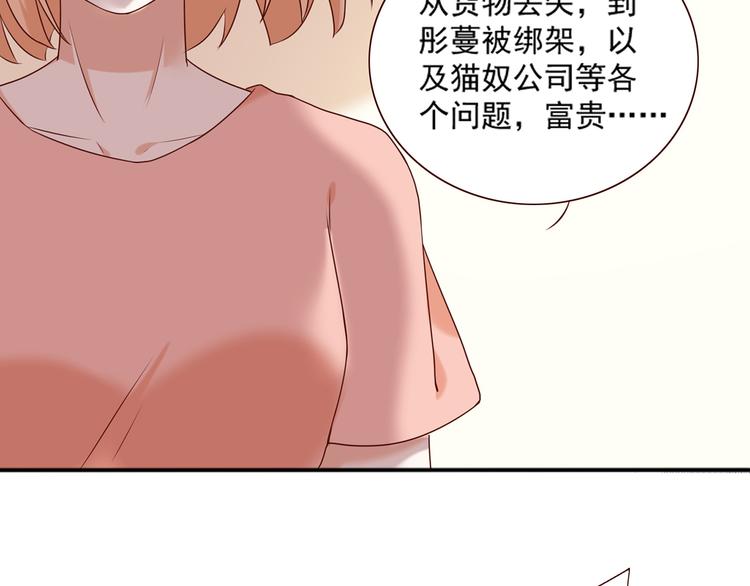 第26话 绑架视频流出(1/2)-第26话