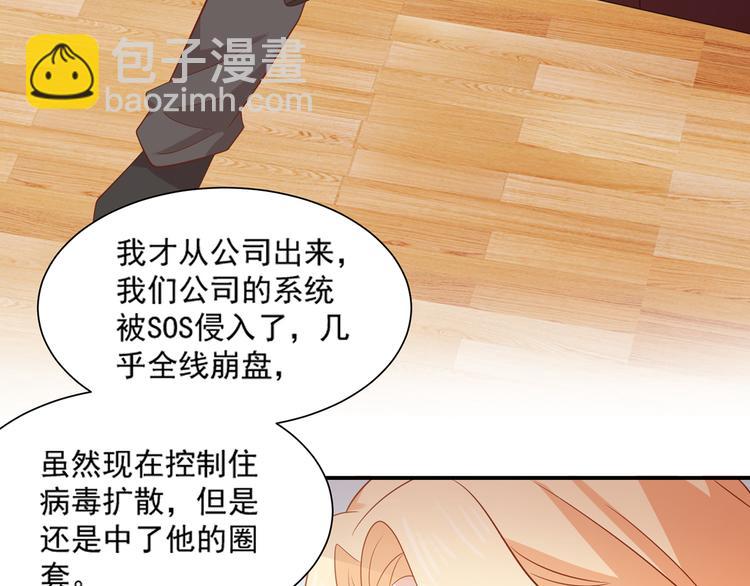 第28话 黑客SOS(1/2)-第28话