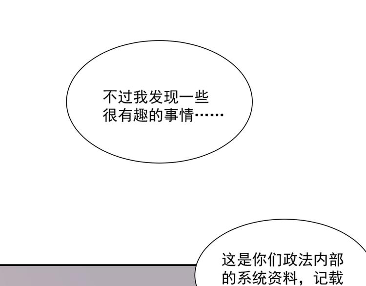 第28话 黑客SOS(1/2)-第28话