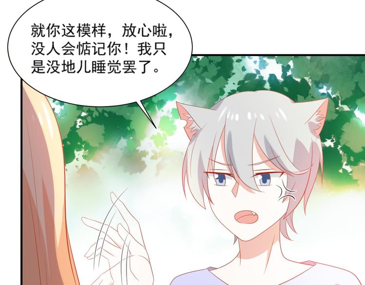 第6话 英雄喵救美烟烟(1/3)-第6话