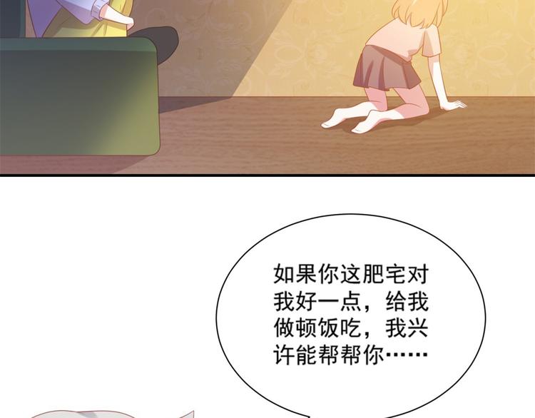 第8话 万能裁缝喵出山(1/3)-第8话