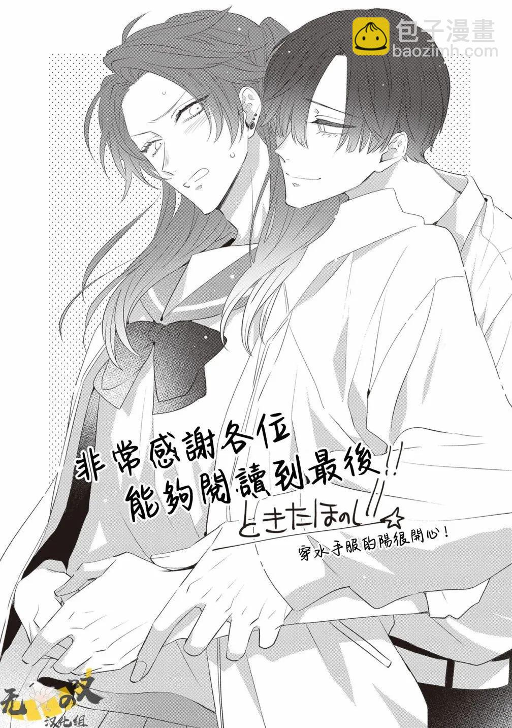 貓模貓樣 - 2卷加筆 - 1