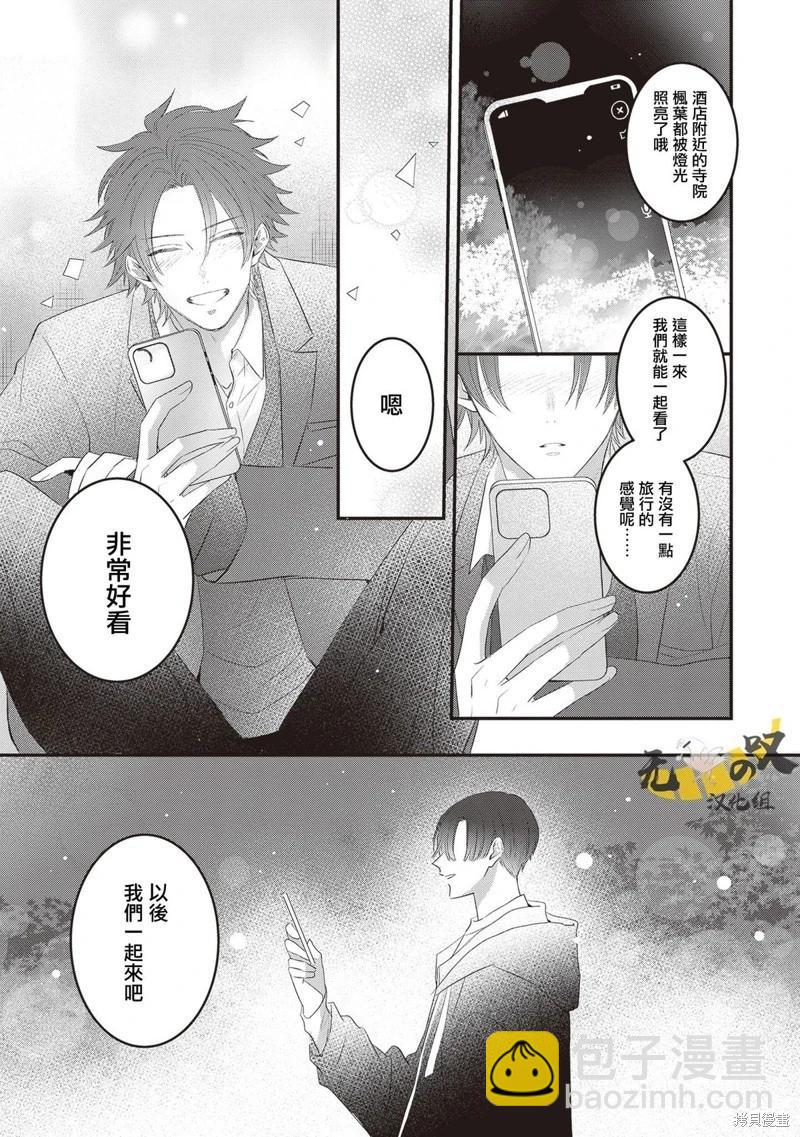 貓模貓樣 - 第12話 - 3